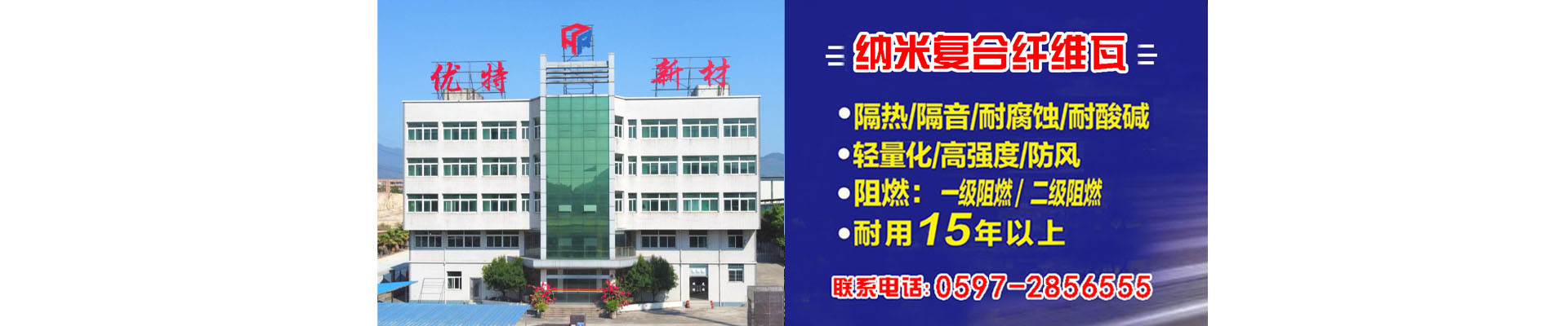 龙岩市优特工贸有限公司